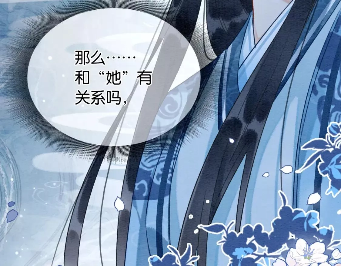 黑莲花攻略手册,第127话 噩梦,第18张